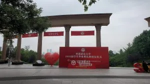 2023-06-22_Southwest_University_of_Political_Science_&_Law_06